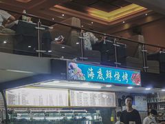 -覃记海鲜美食餐厅