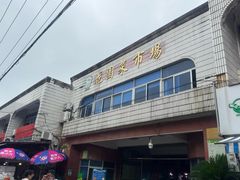 -花园菜市场