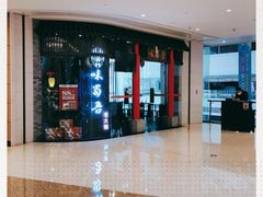 -味蜀吾老火锅(青岛万象城店)