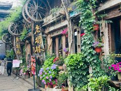 -乌镇望津里精品酒店