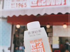 -世记咖啡(氹仔外卖店)