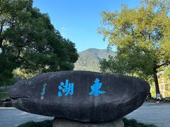 -台州府城(东湖)