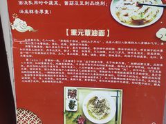 -重元寺香积厨素斋馆