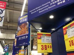 -麦德龙(青羊店)