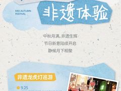 -天河领展广场