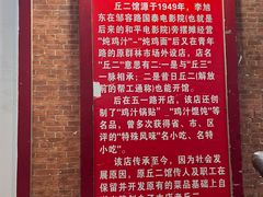 -老丘丘(较场口店)