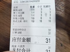 -朱新年·苏式汤团·面点(北寺塔店)