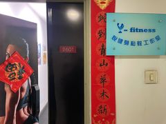 -悦健身私教工作室(双井店)