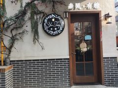 -春风·有糖(崇宁路店)