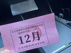 -峨嵋酒家(牡丹园店)