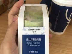 意大利烤鸡卷-瑞幸咖啡(长城大厦店)