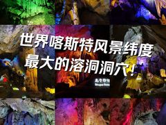 -崆山白云洞