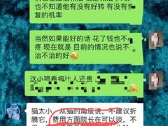 -全心全意连锁动物医院(石景山店)