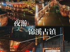 -锦溪古镇