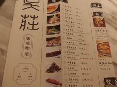 菜单-吴莊(龙城万科里店)