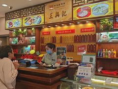 -王興記(中山路店)