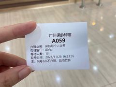-广州保龄球馆