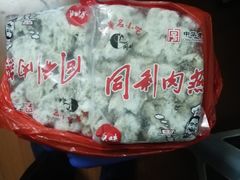 -同利肉燕老铺(澳门路店)