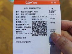-CGV影城(滨江天街IMAX店)