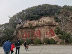-嵖岈山风景区