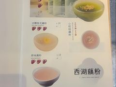 -佳藕天成(南宋御街店)