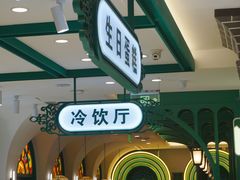 -老鼎丰(靖宇街总店)