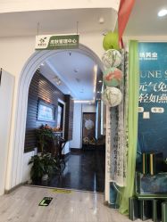 -亚典中科健康汇美容·SPA