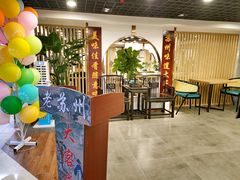 -老苏州大客堂·苏帮菜·松鼠桂鱼·苏州传统小吃(观前街人民商场店)