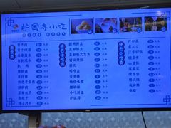 -护国寺小吃(地安门店)