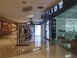 -P.STYLE派斯造型