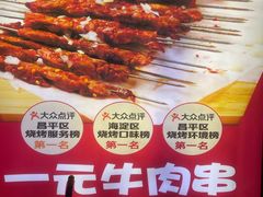 -三个大叔东北烧烤·砂锅菜(西三旗店)