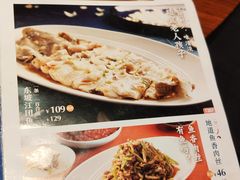 -眉州东坡·熊猫主题餐厅(枫蓝店)