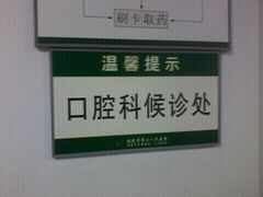 -福建中医药大学附属第二人民医院(本部)