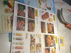 -豪客来牛排(中央花苑店)