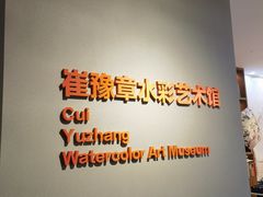 -南京书画院金陵美术馆