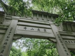 -灵岩山风景区