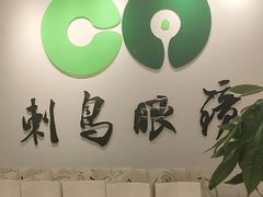 -刺鸟眼镜(黄岛直营店)