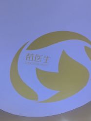 -苗医生草本科技祛痘