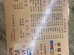 -华福羊汤馆(小市总店)