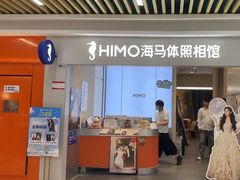 -海马体照相馆(上海宝山万达广场店)