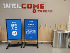 -物美超市(三里河店)