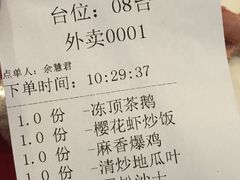 账单-鹅庄·台湾美食(七宝店)