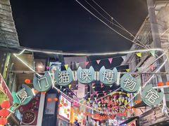 -猫咪博物馆(顶澳仔猫街店)