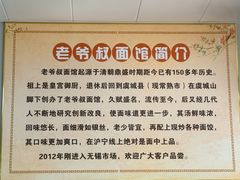 -超爷叔面馆(西园店)