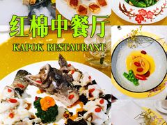 -红棉中餐厅·广州海航威斯汀酒店