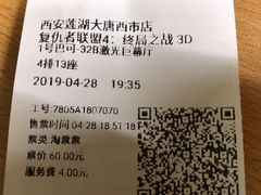 -中影国际影城(大唐西市4K临境音店)