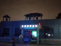 -温州乐园
