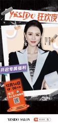 -YESIDO椰岛造型