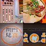 重庆美食｜本地人爬坡上坎也要吃的火锅店🔥