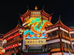 -豫园